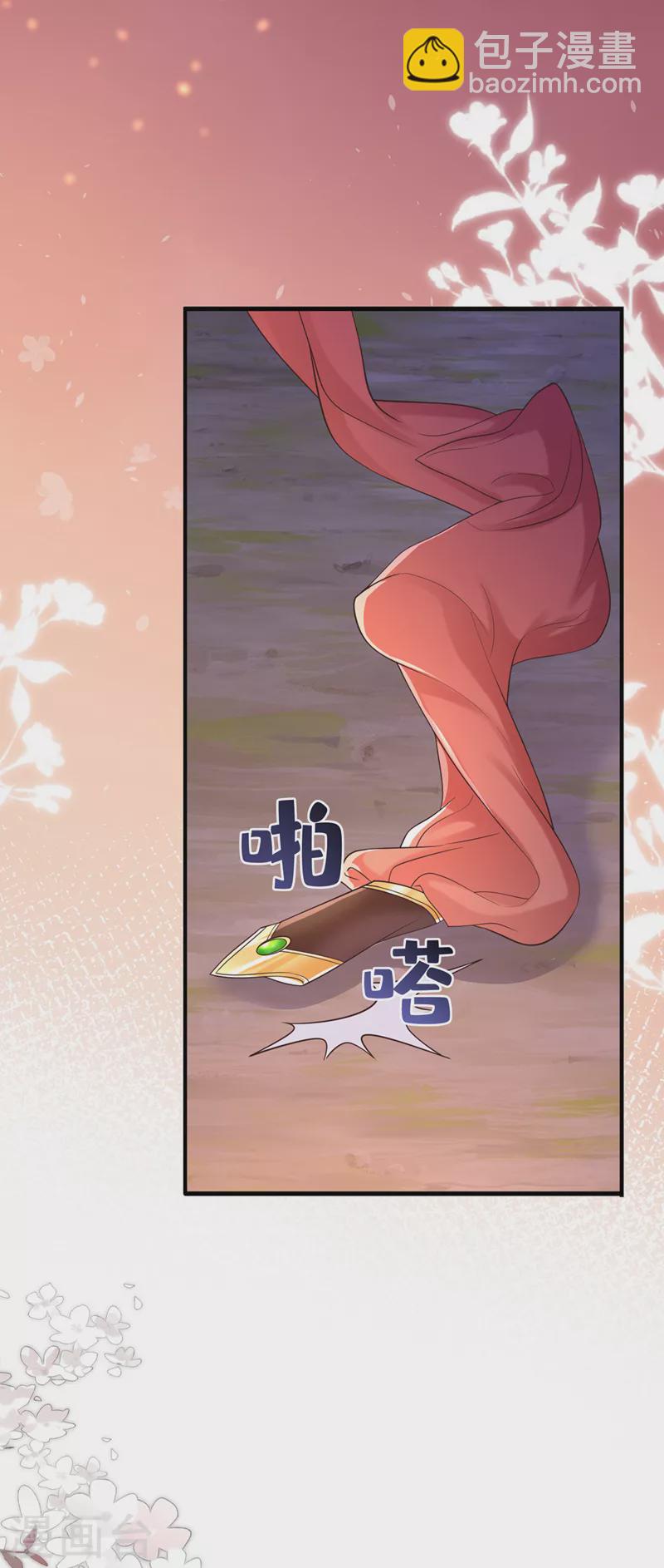 第227话 你一点情趣都没有6