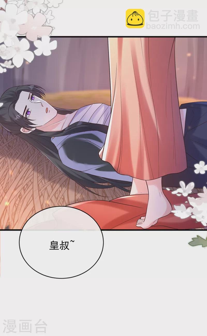 第227话 你一点情趣都没有7