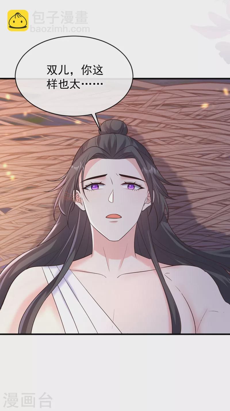 第227话 你一点情趣都没有9