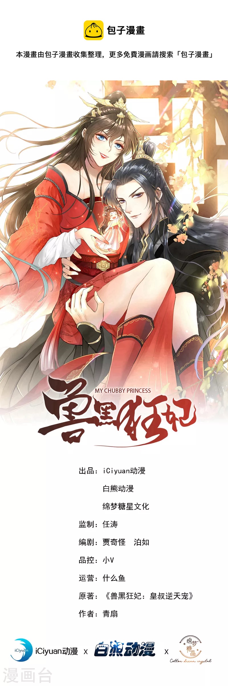 第228话 单身真可怜0