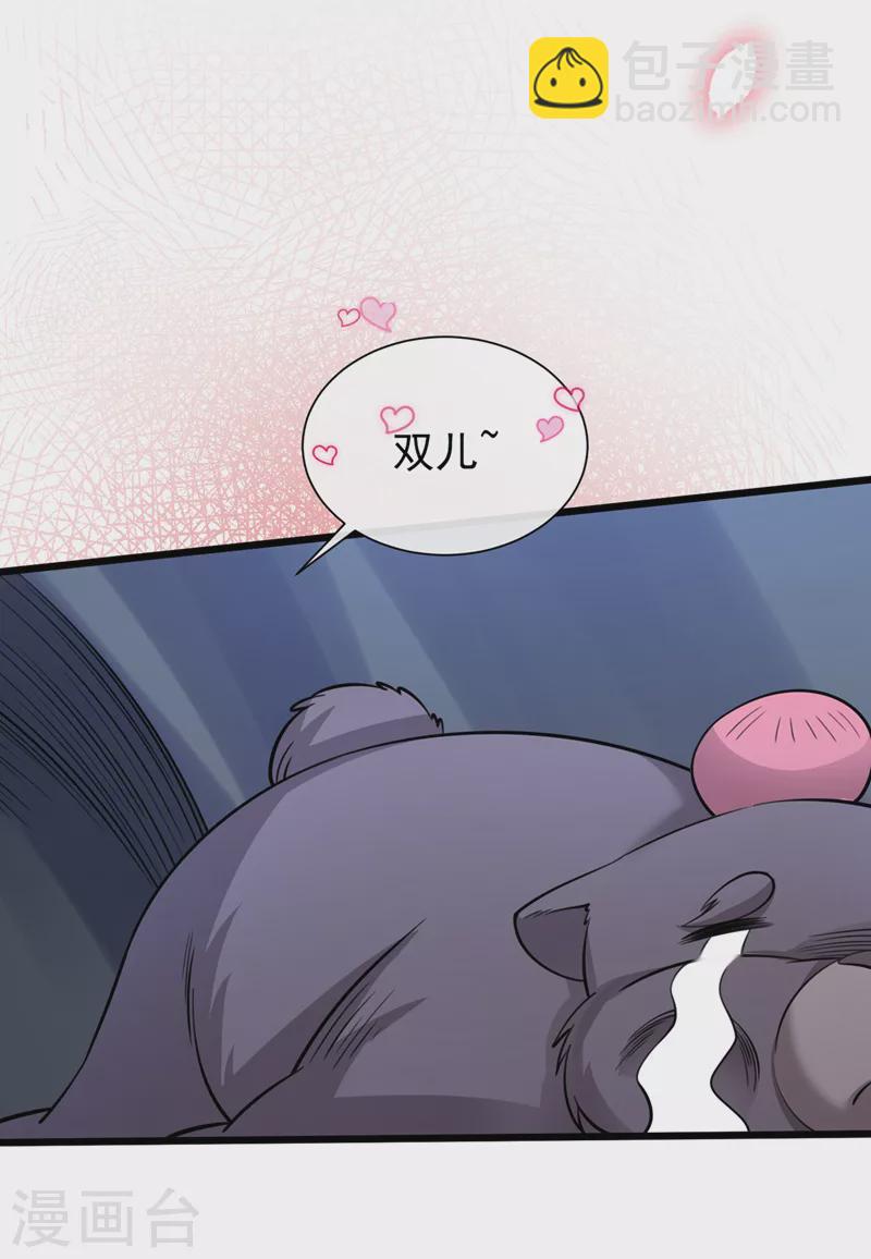 第228话 单身真可怜18