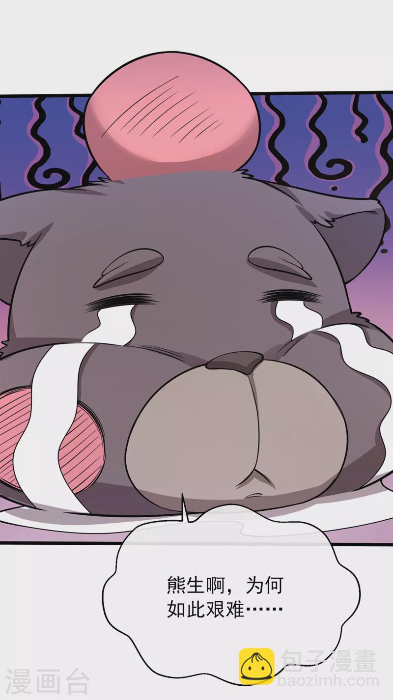 第228话 单身真可怜19