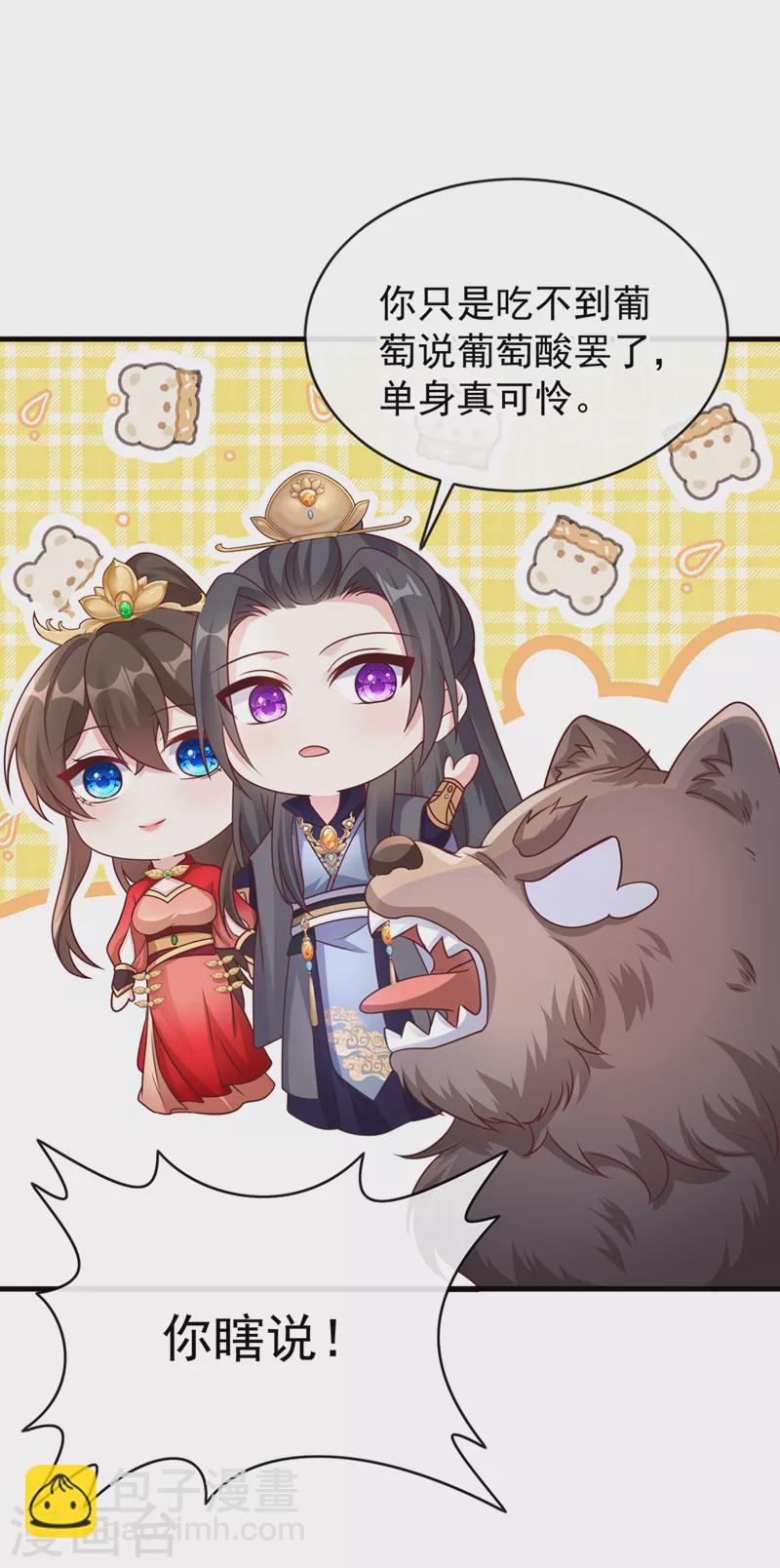 第228话 单身真可怜25