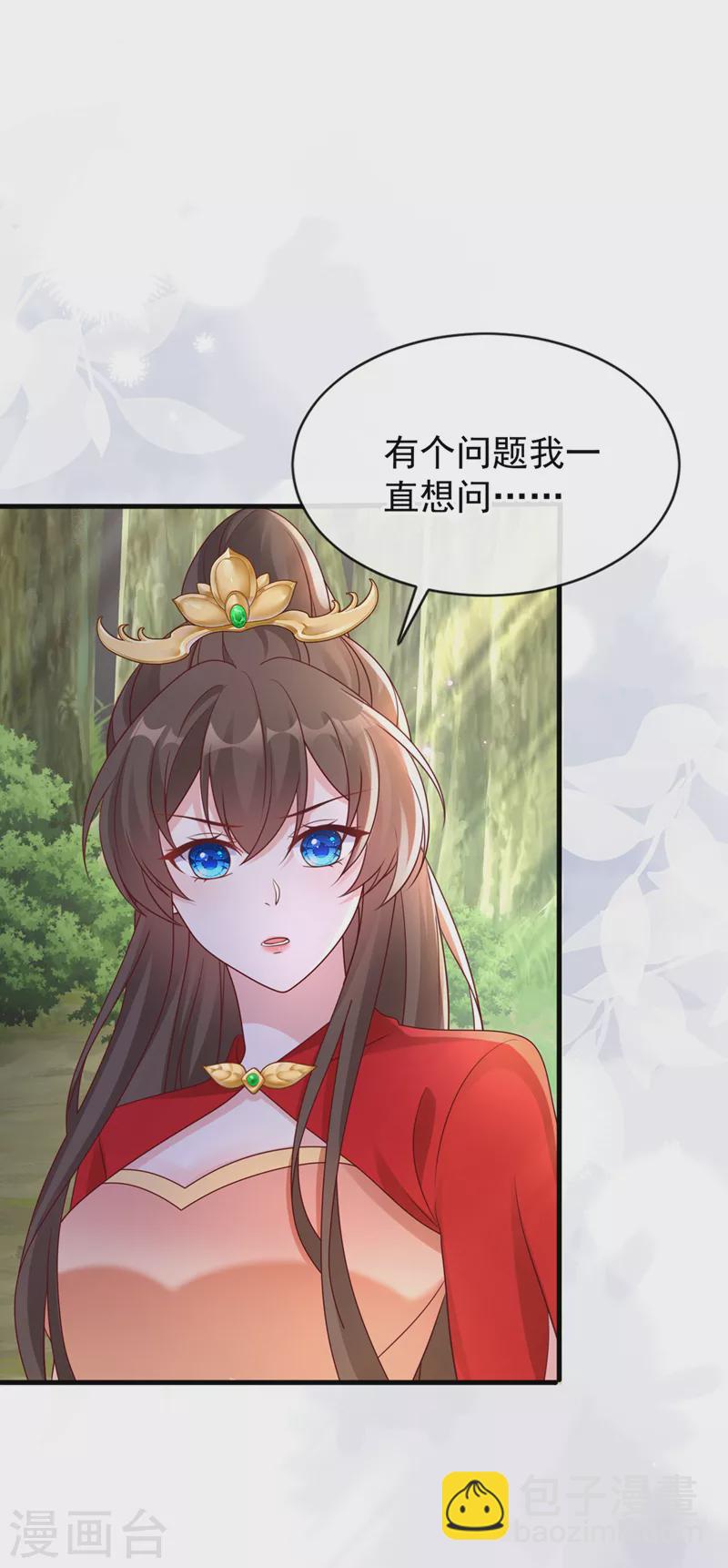 第228话 单身真可怜26