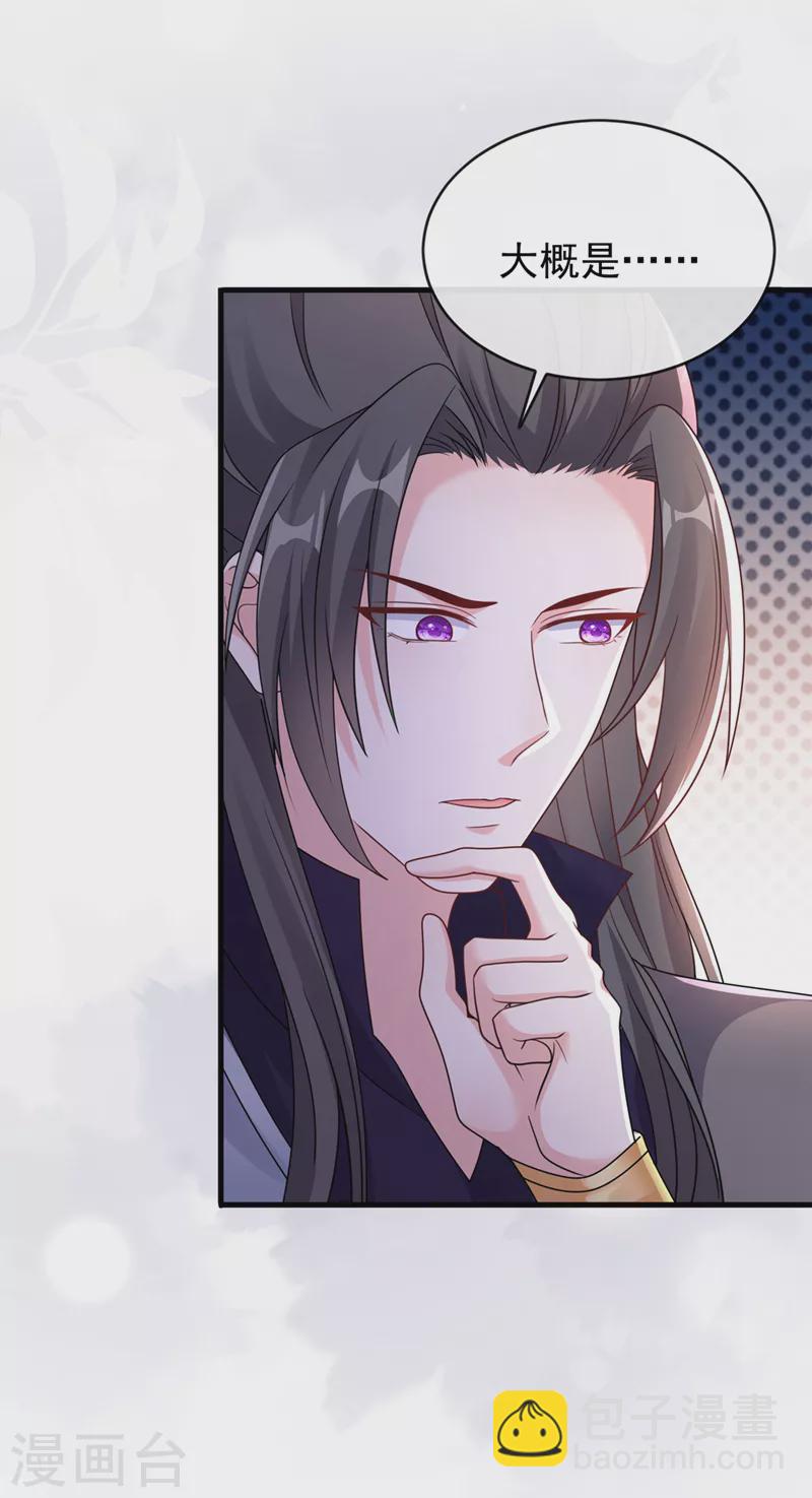 第228话 单身真可怜28