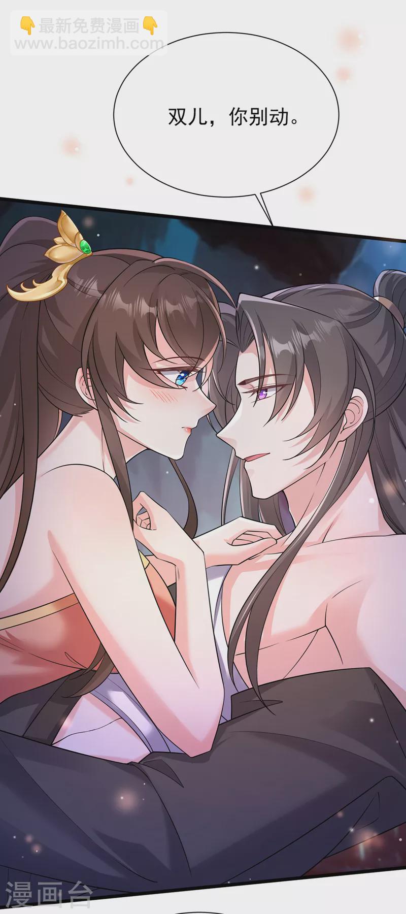 第228话 单身真可怜3