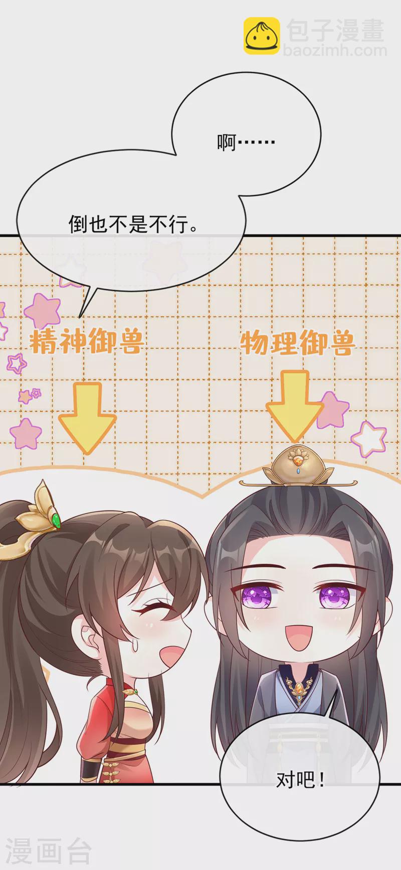 第228话 单身真可怜30