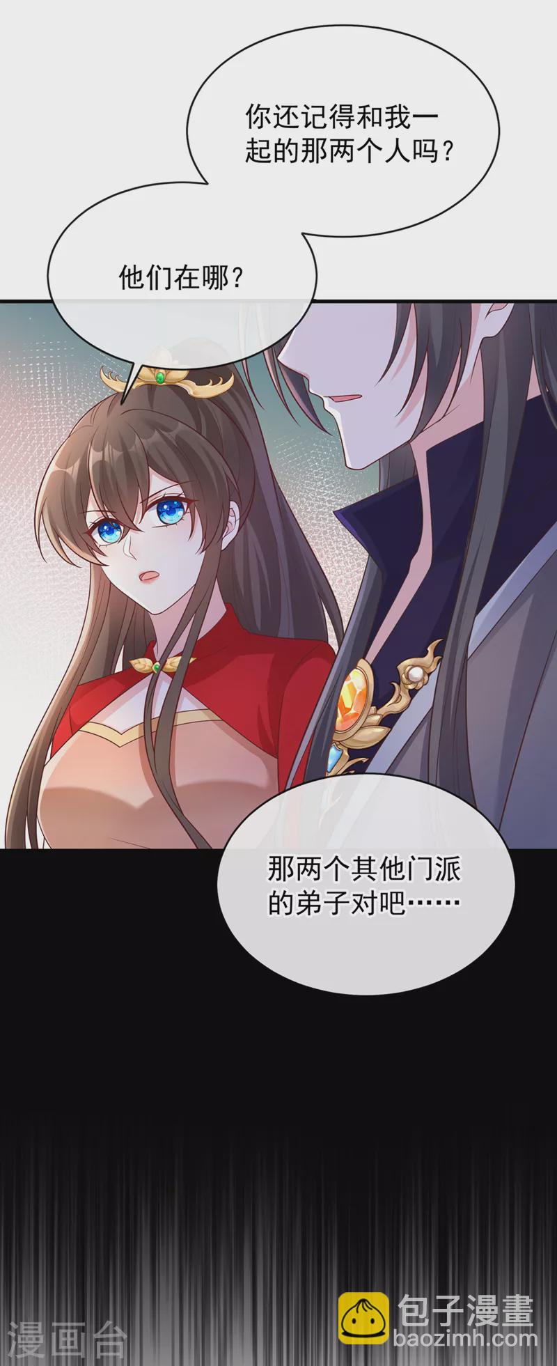 第228话 单身真可怜32