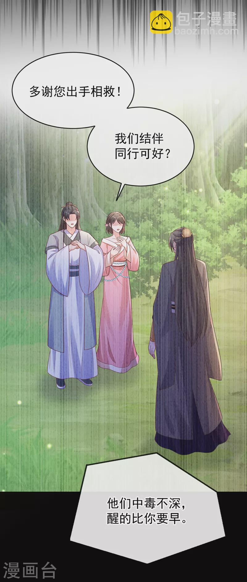 第228话 单身真可怜33