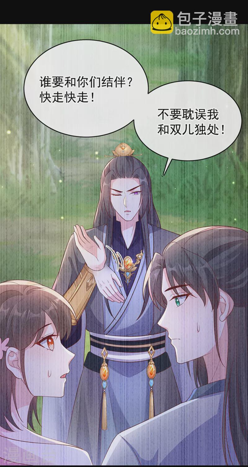 第228话 单身真可怜34