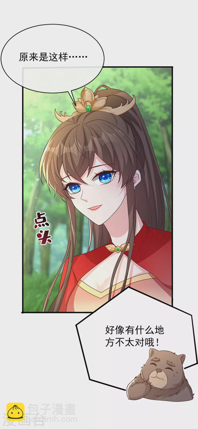 第228话 单身真可怜36