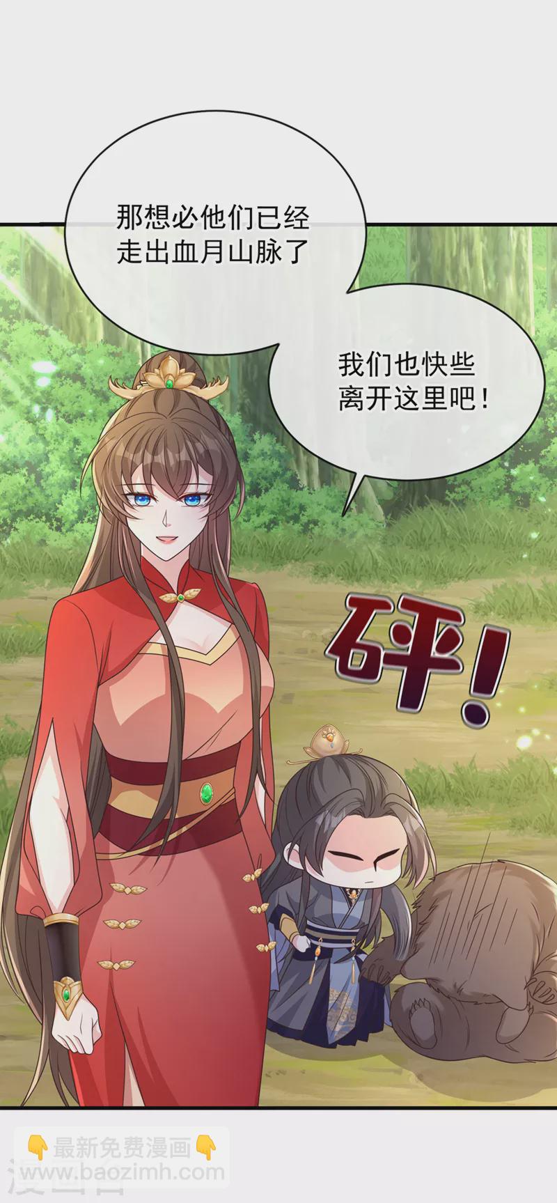第228话 单身真可怜37