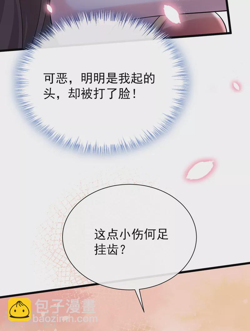 第228话 单身真可怜8