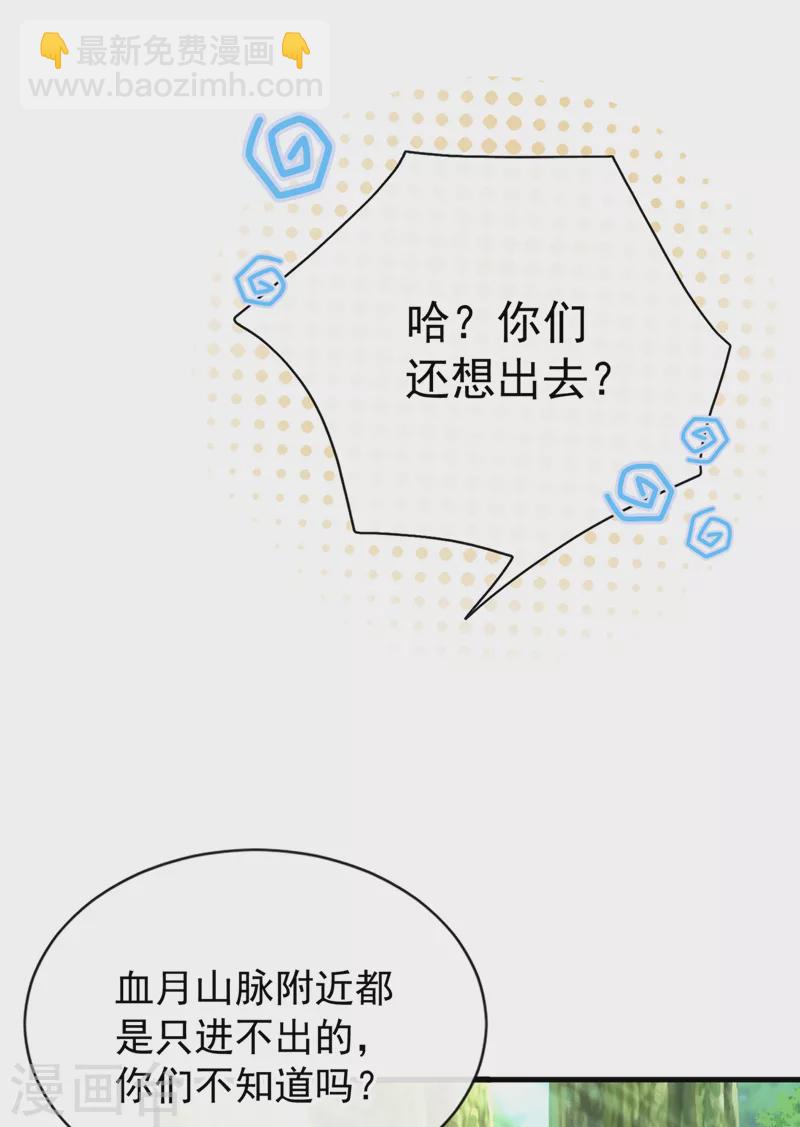 第229话 共同进退1