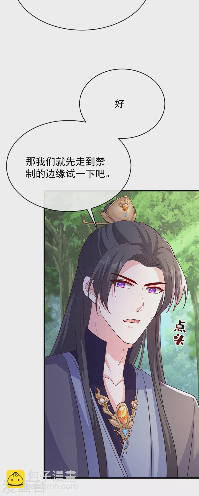 第229话 共同进退12