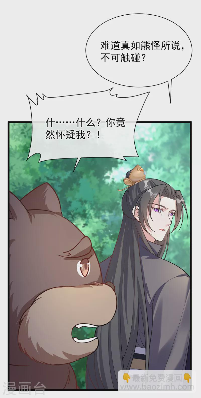第229话 共同进退15