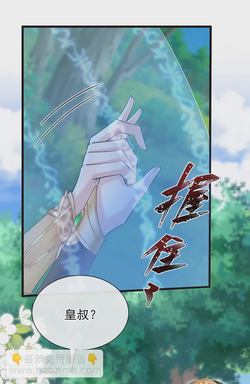 第229话 共同进退20