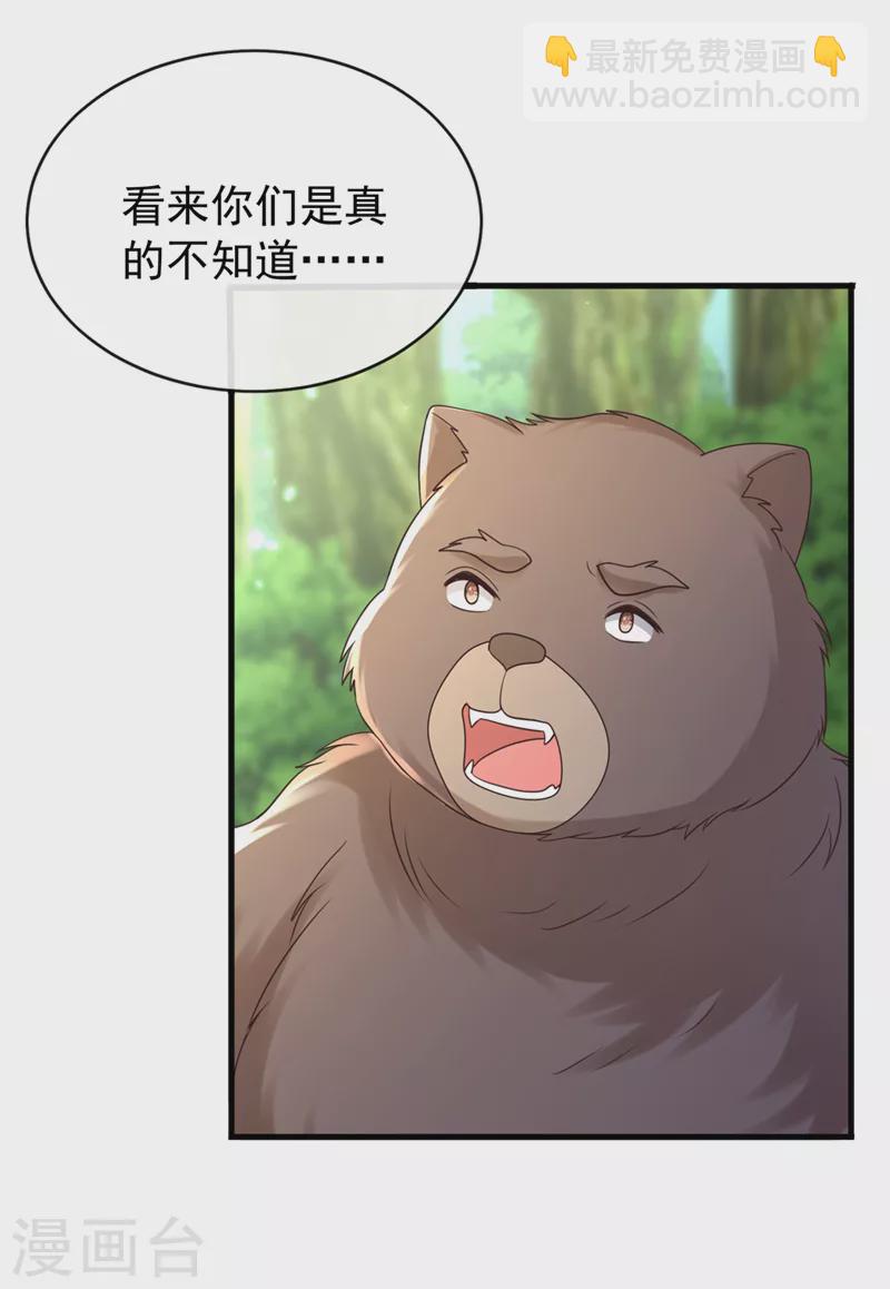 第229话 共同进退4