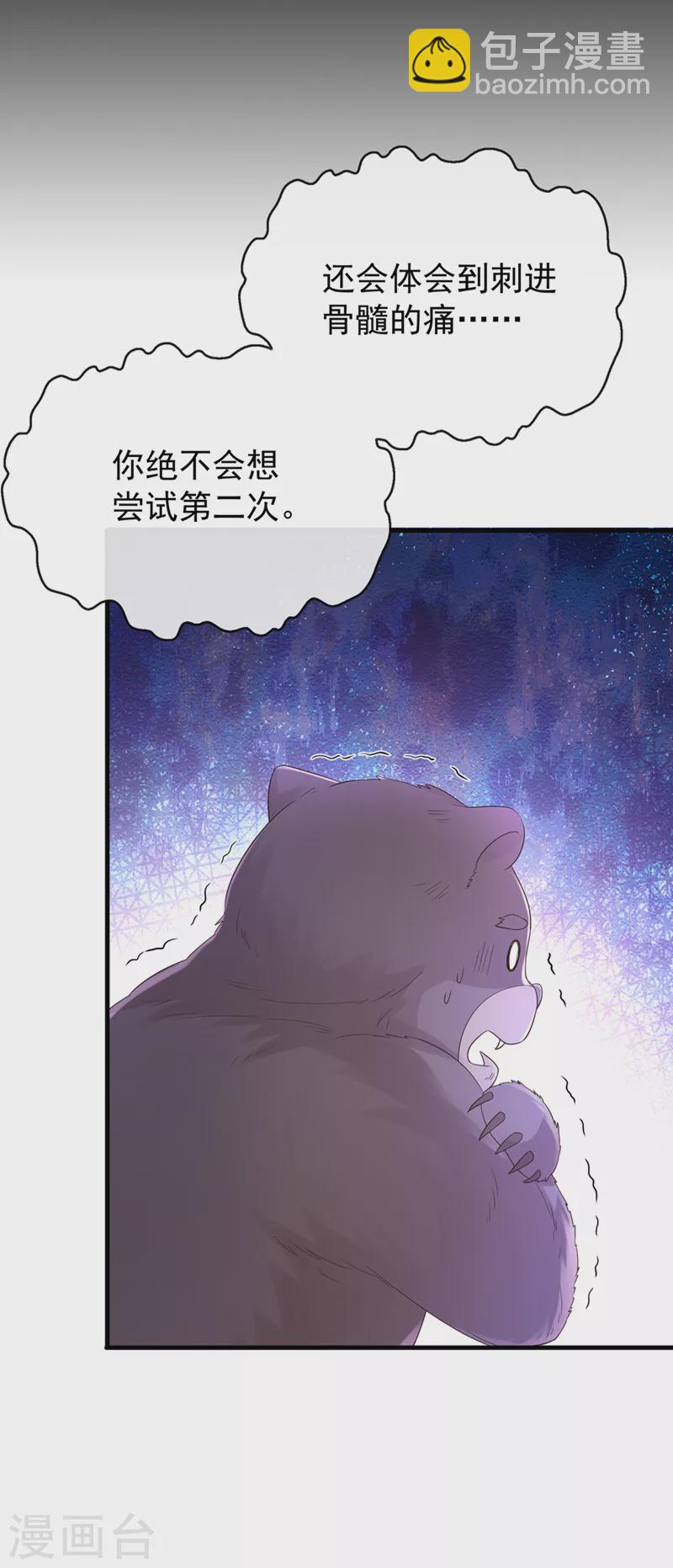 第229话 共同进退8