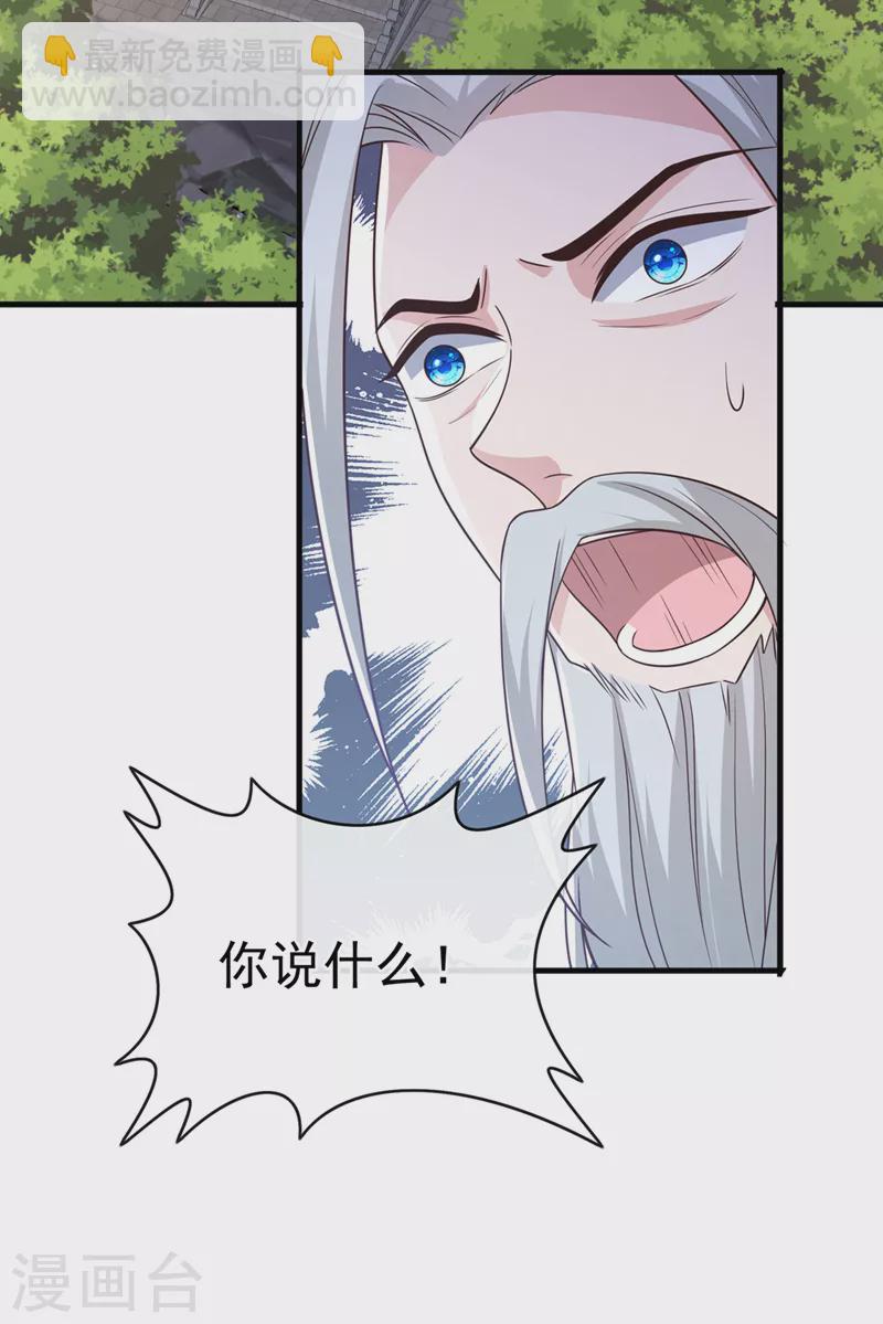 第230话 等候圣帝号令！12