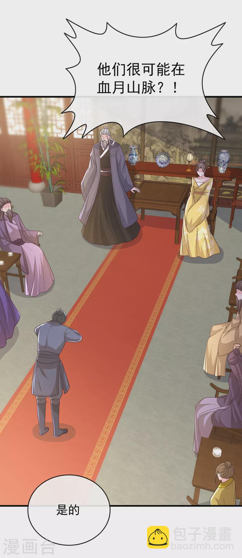 第230话 等候圣帝号令！13