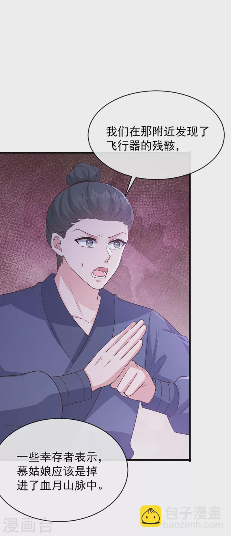第230话 等候圣帝号令！14