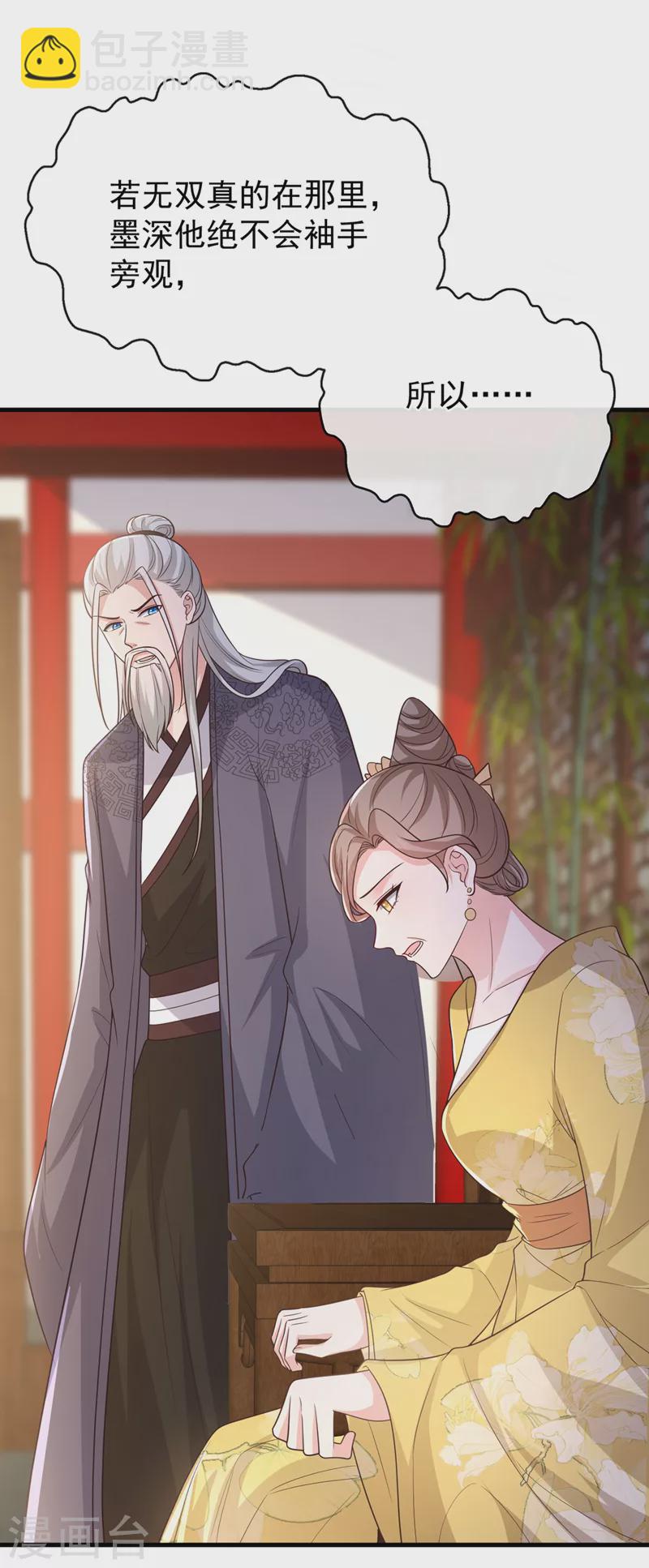 第230话 等候圣帝号令！15
