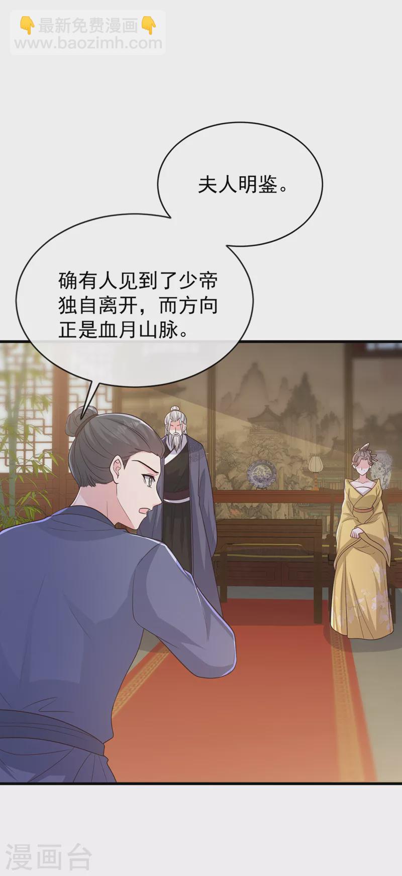 第230话 等候圣帝号令！16