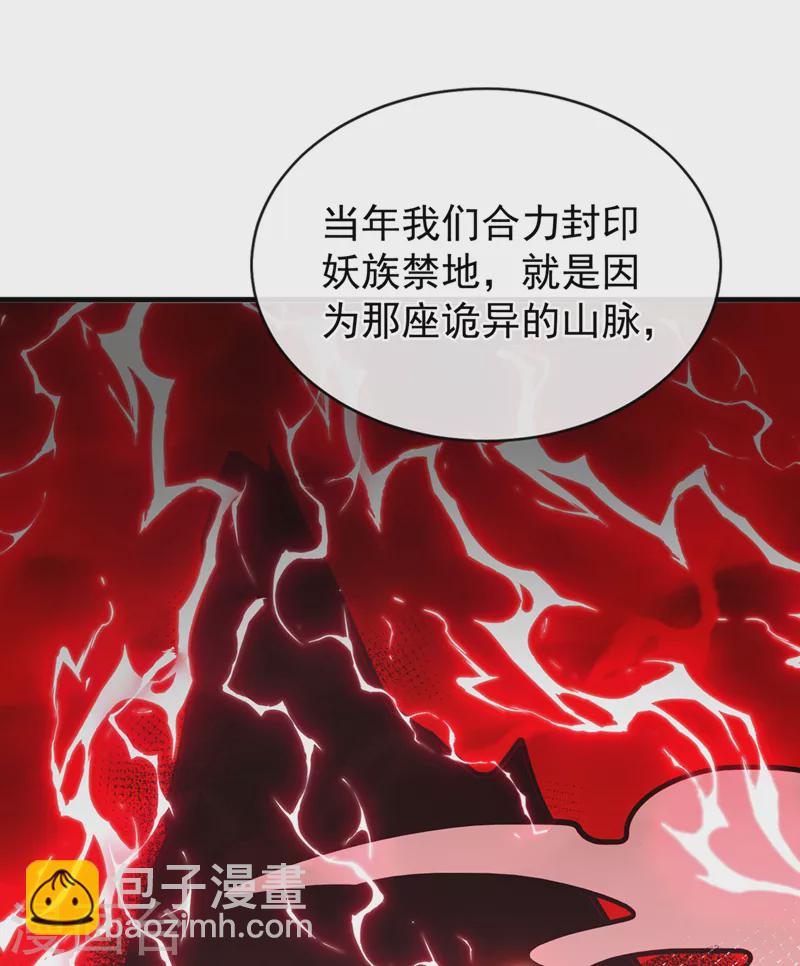 第230话 等候圣帝号令！17