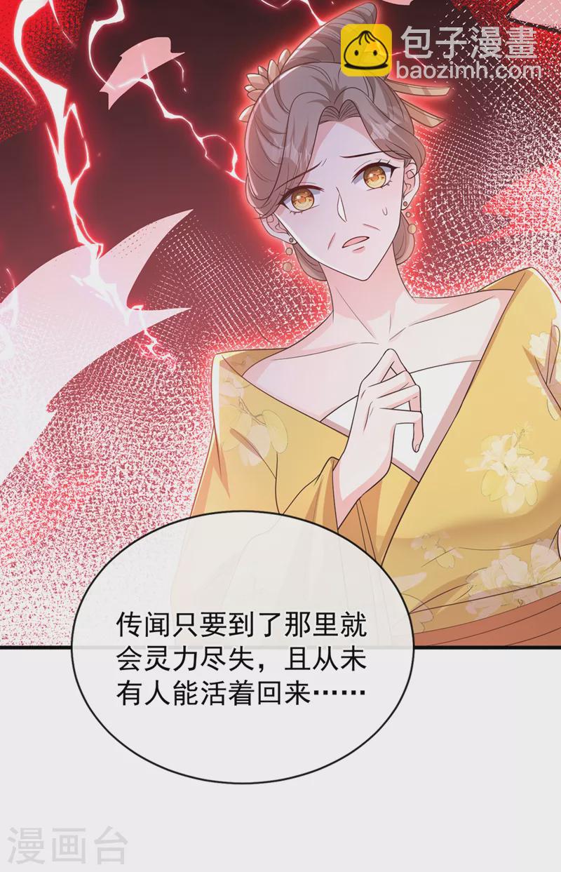 第230话 等候圣帝号令！18