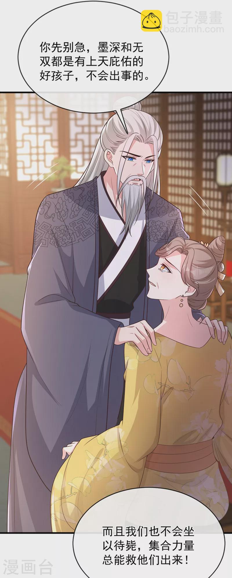 第230话 等候圣帝号令！20