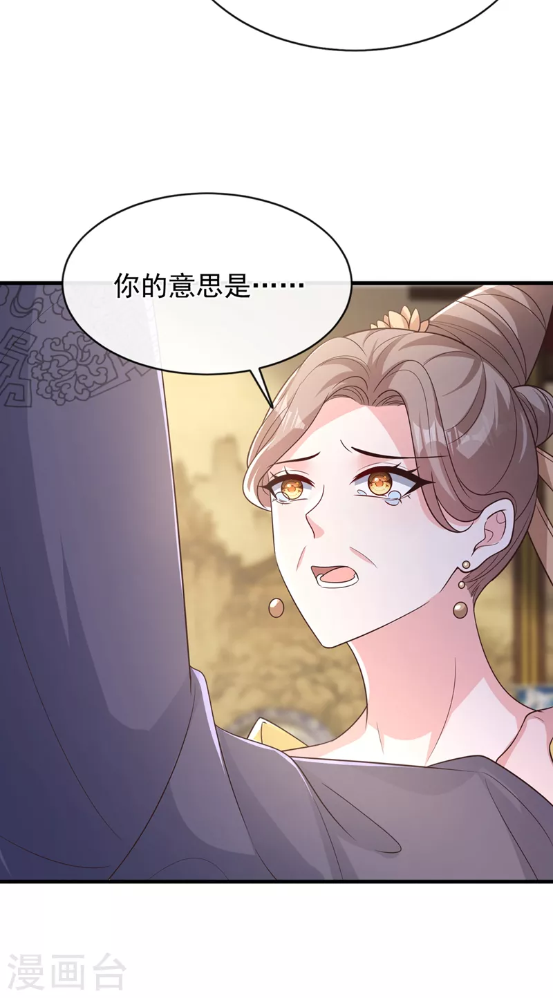 第230话 等候圣帝号令！21