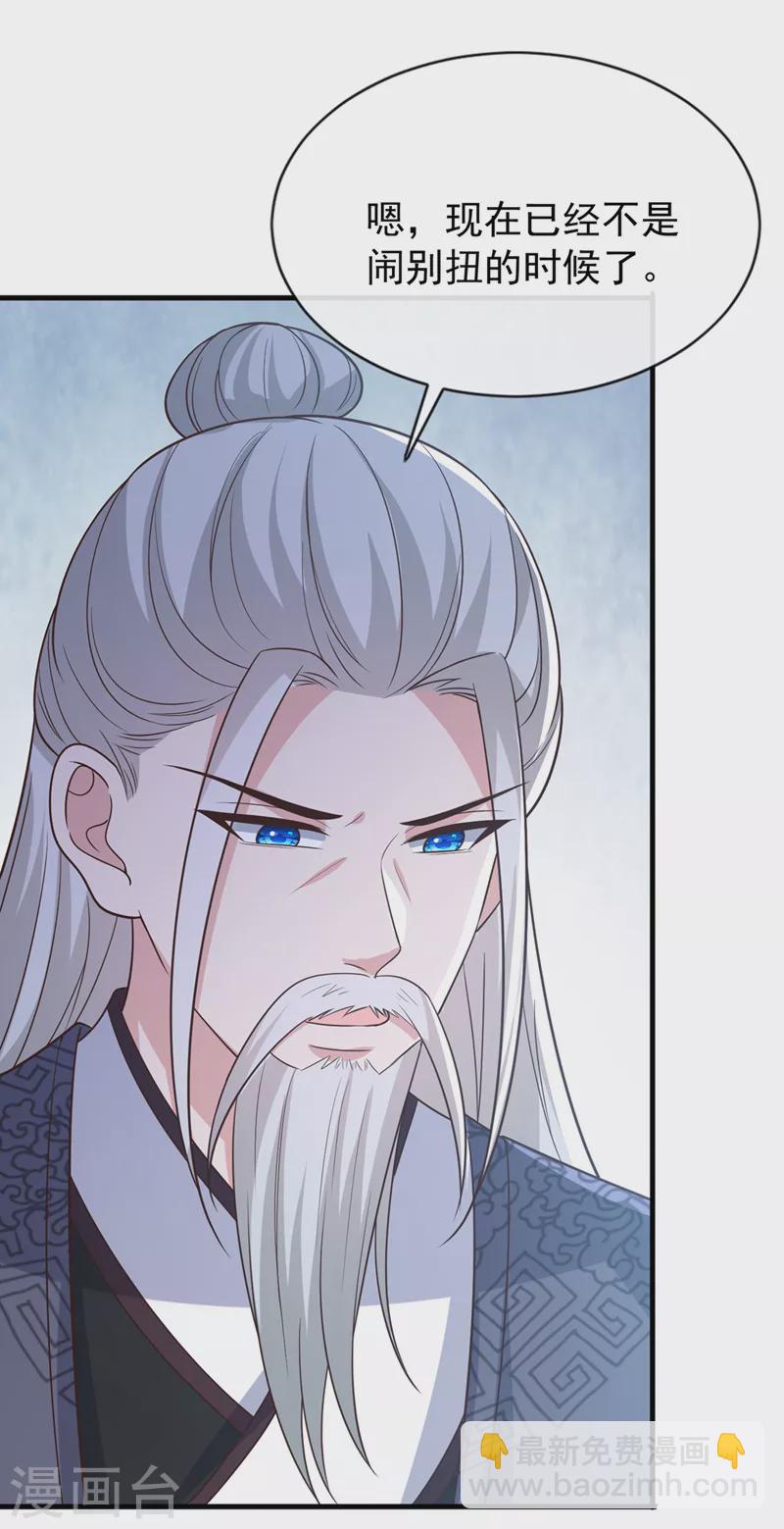 第230话 等候圣帝号令！22