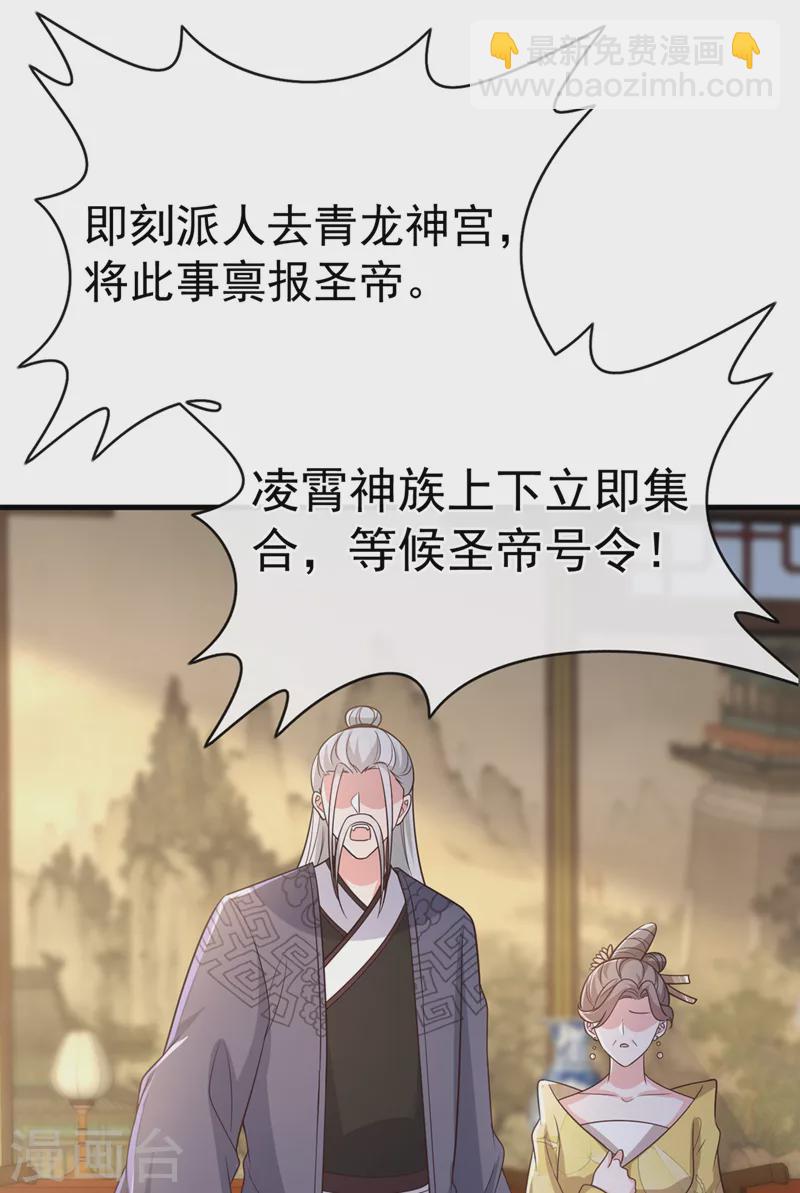 第230话 等候圣帝号令！23