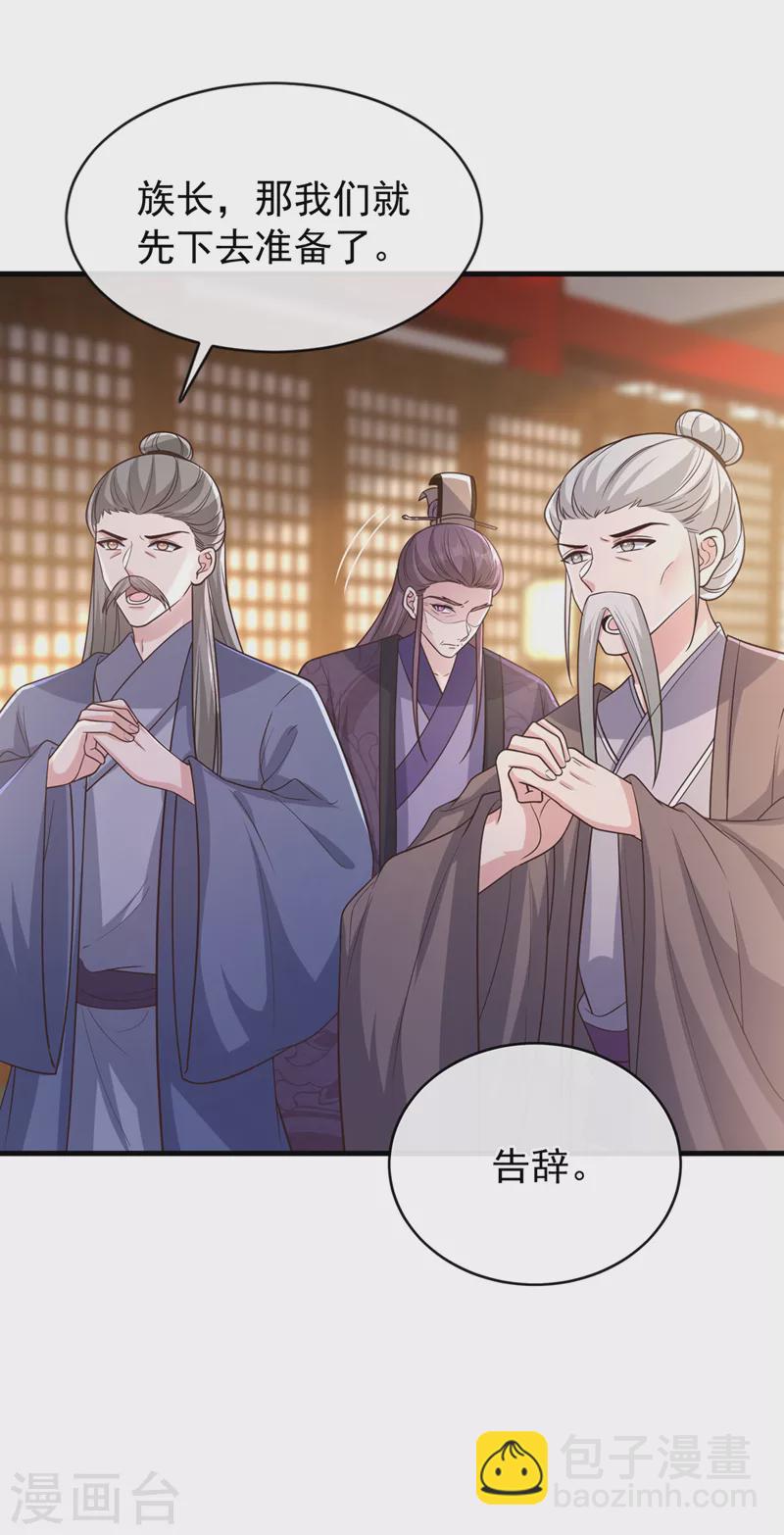 第230话 等候圣帝号令！25
