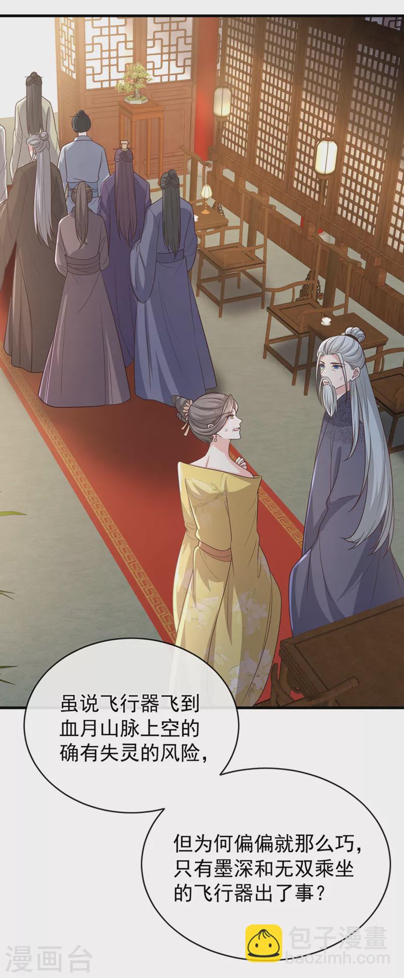 第230话 等候圣帝号令！26