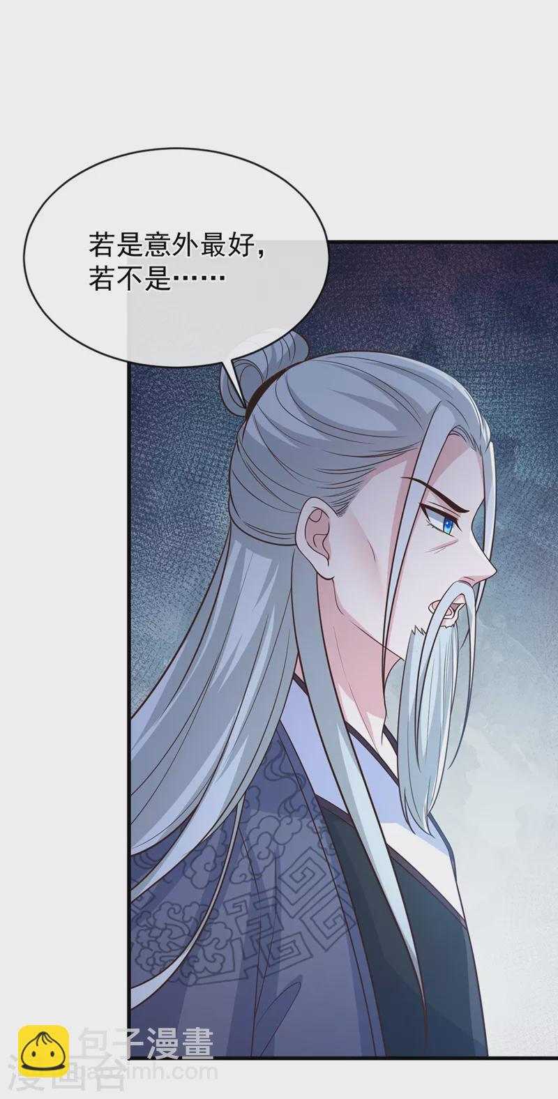 第230话 等候圣帝号令！27
