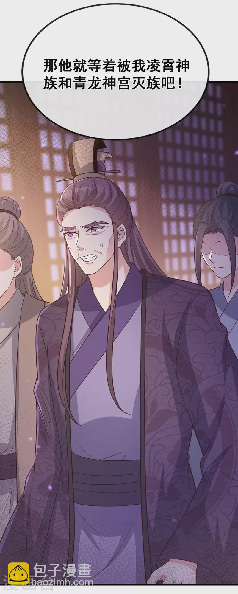 第230话 等候圣帝号令！29