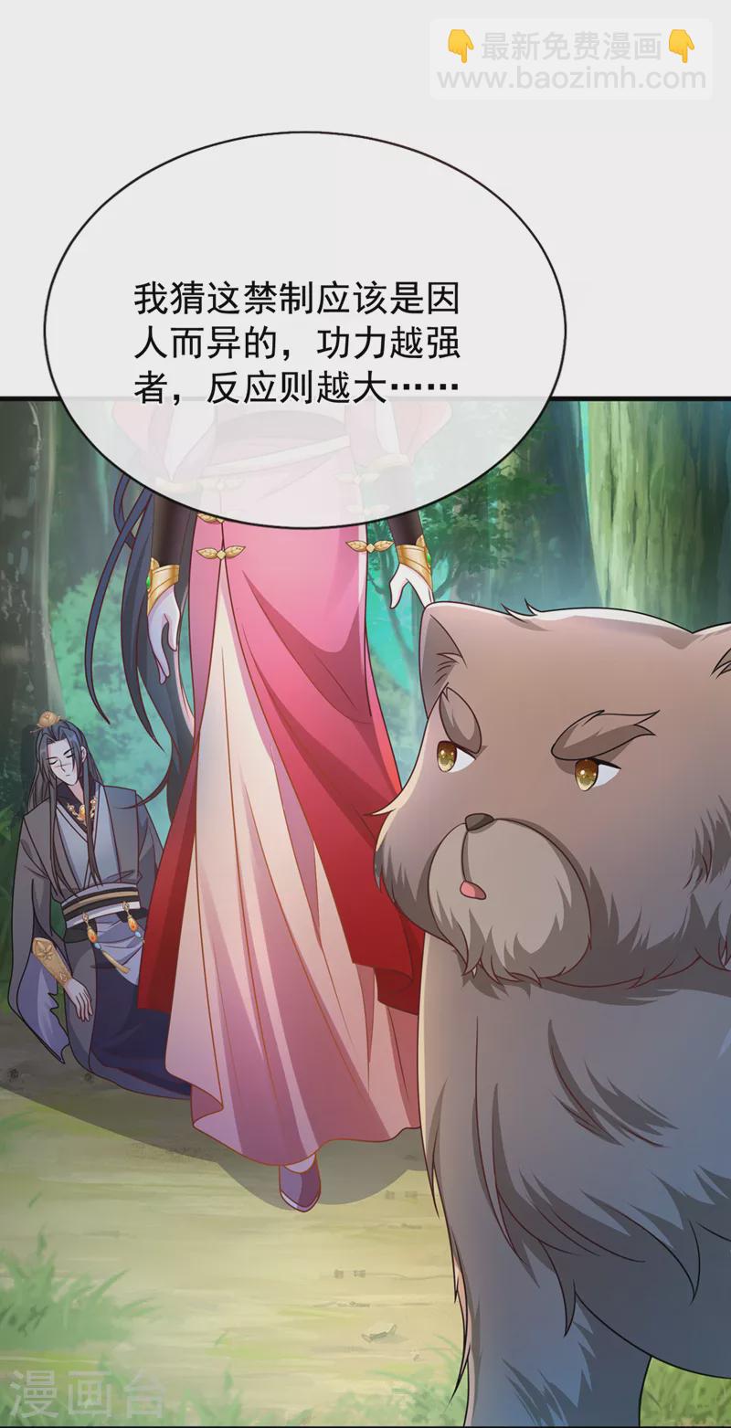 第230话 等候圣帝号令！32