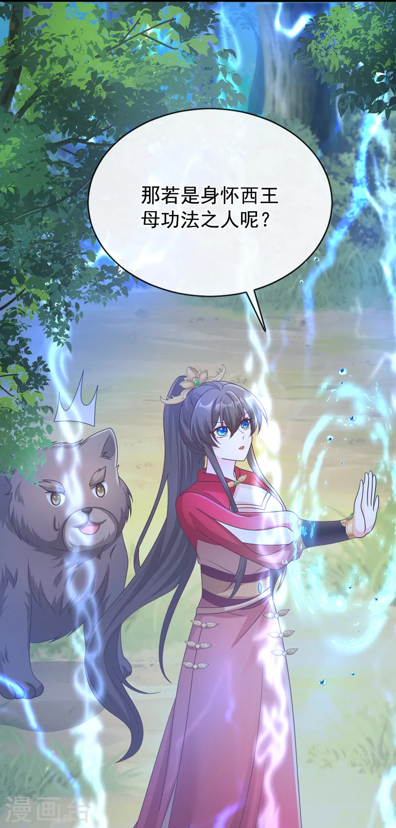 第230话 等候圣帝号令！33