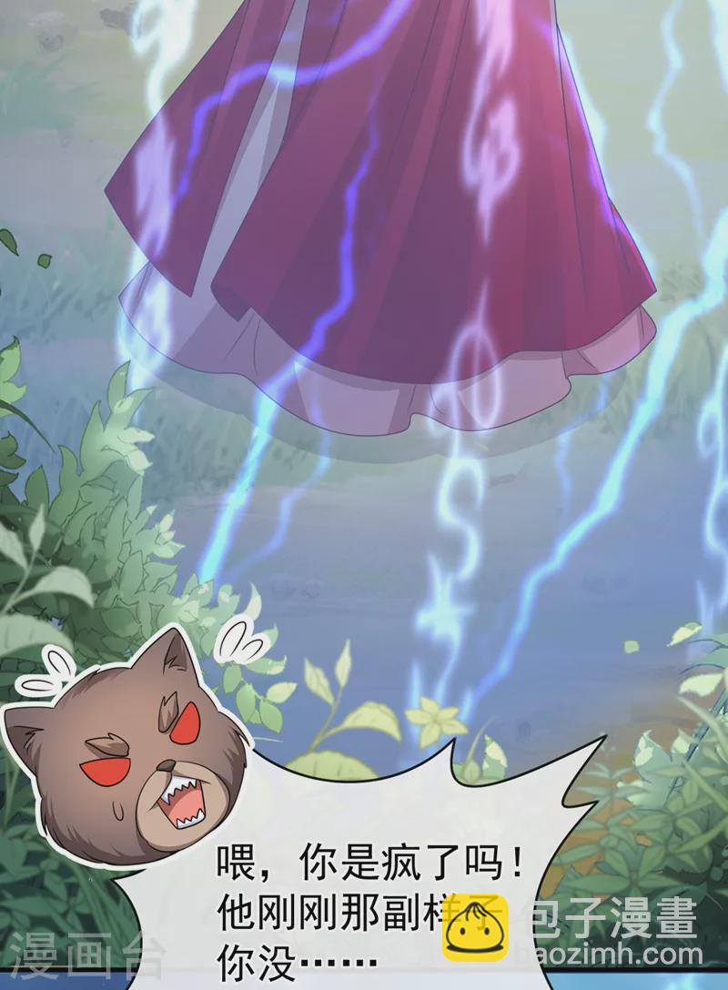 第230话 等候圣帝号令！34