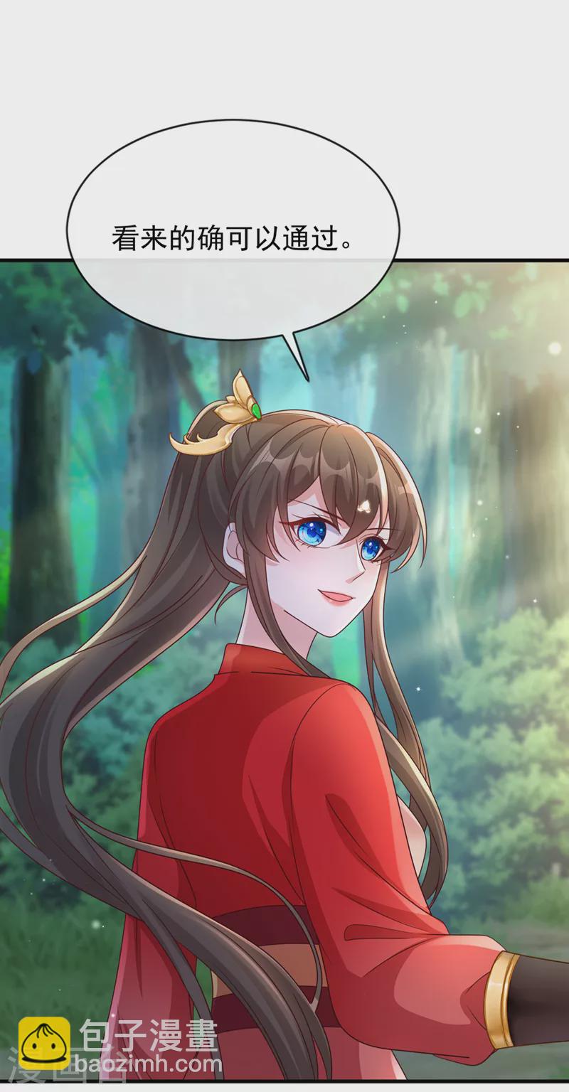 第231话 回到外面的世界？1