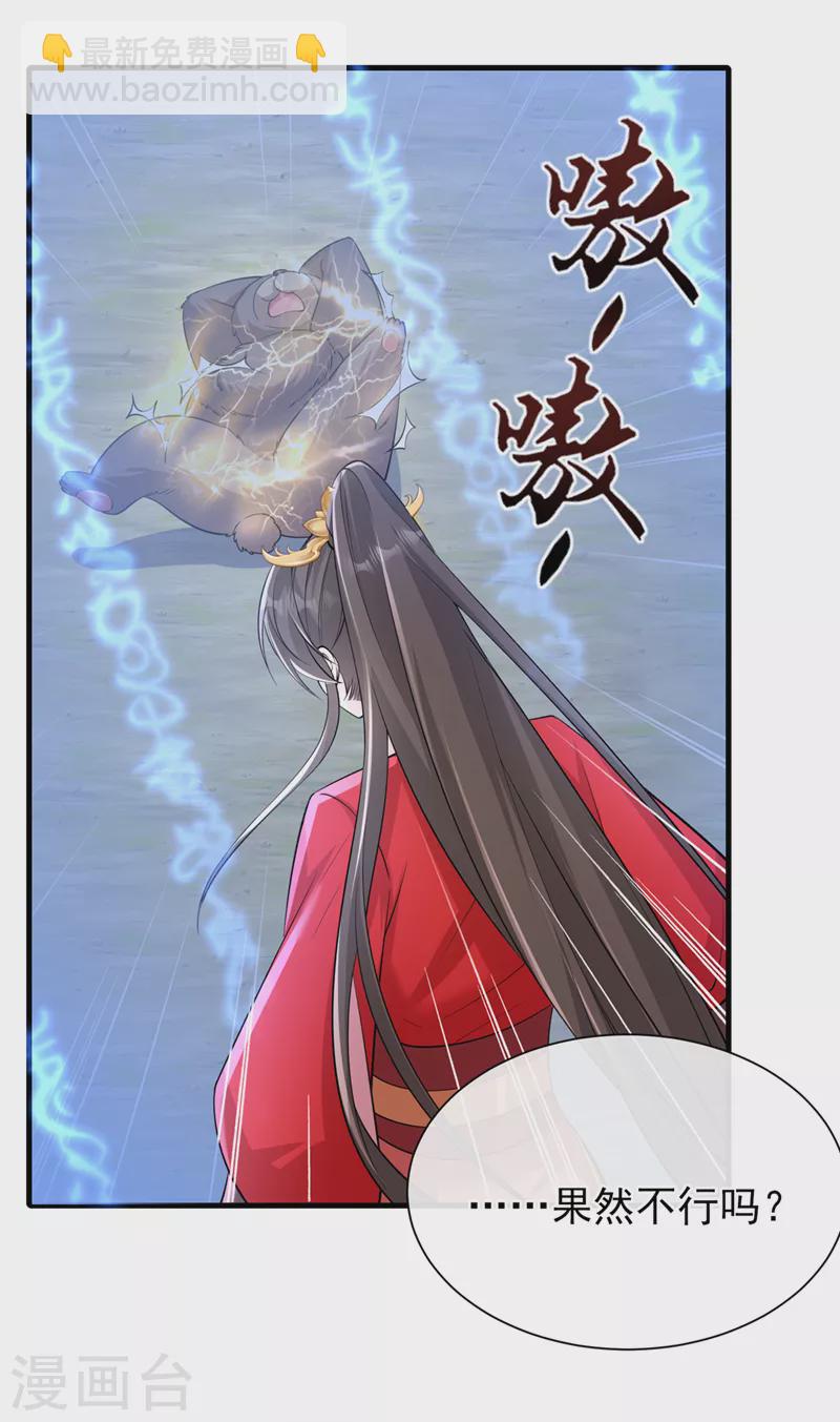 第231话 回到外面的世界？22