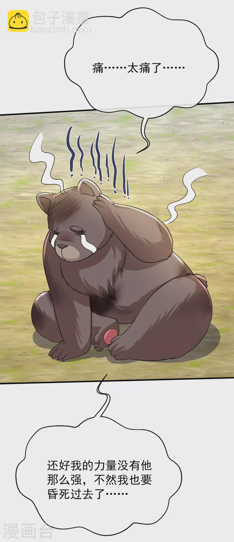 第231话 回到外面的世界？26