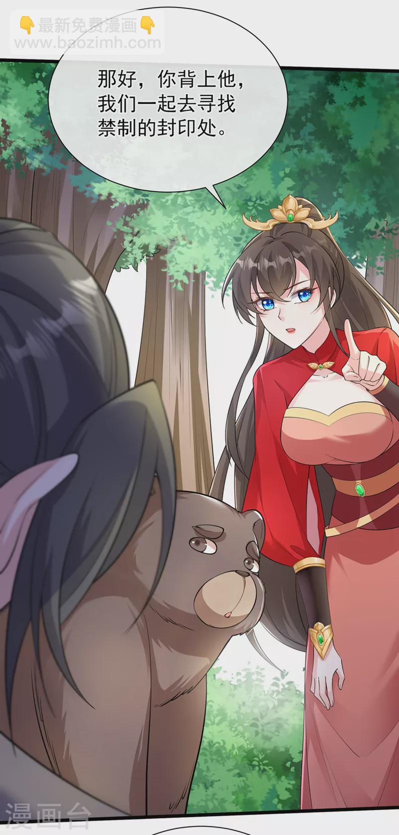 第231话 回到外面的世界？30