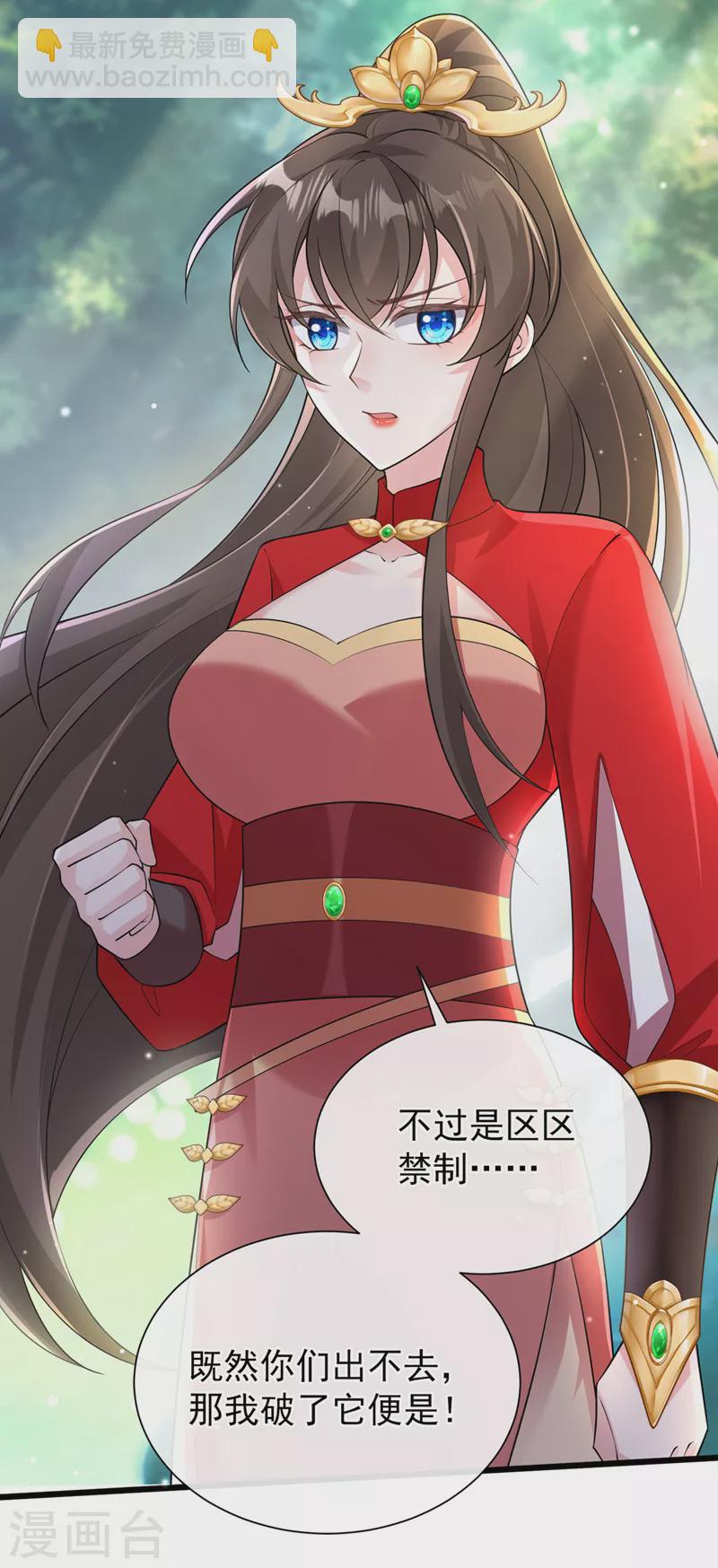 第231话 回到外面的世界？32