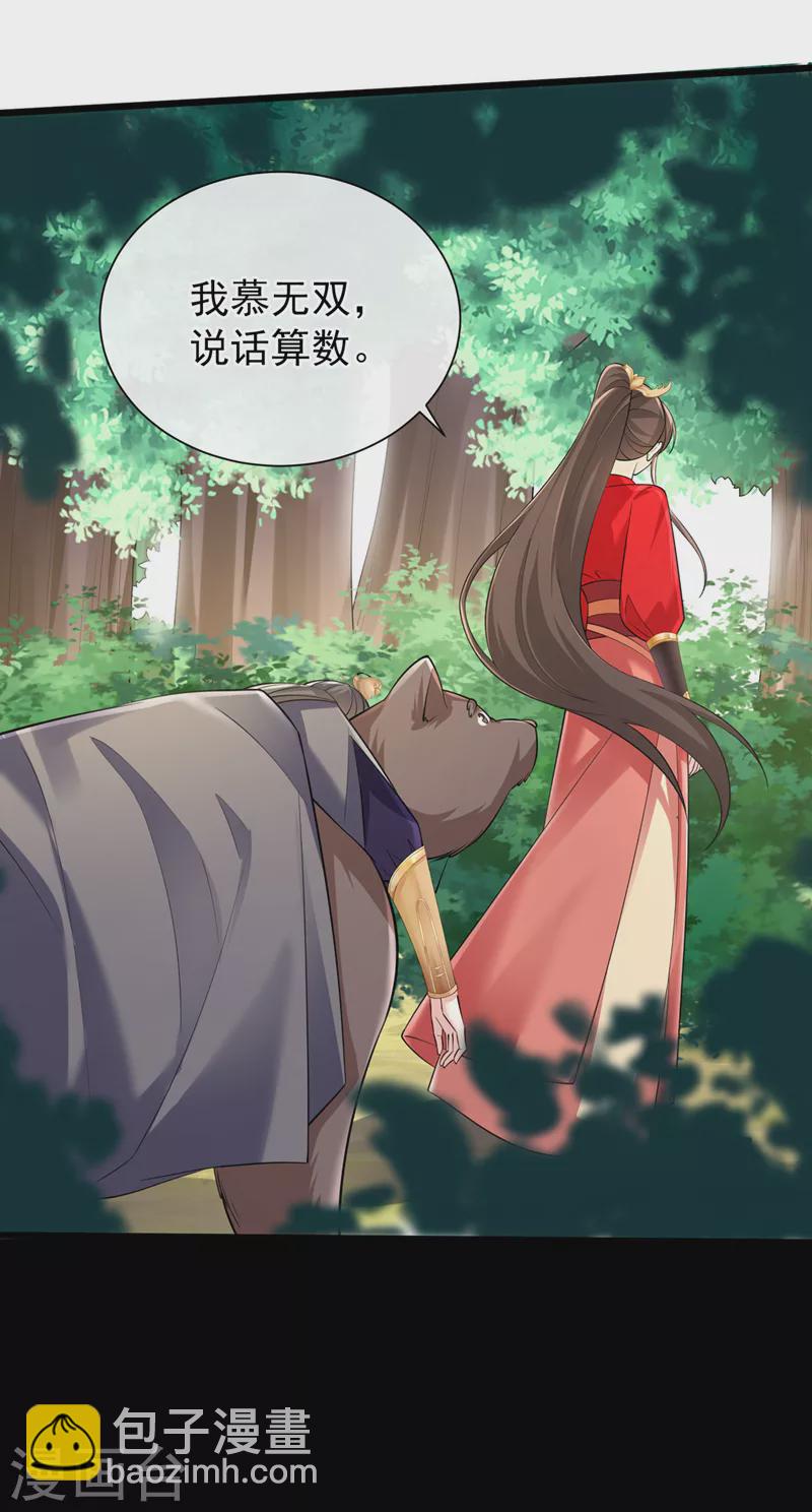 第231话 回到外面的世界？34