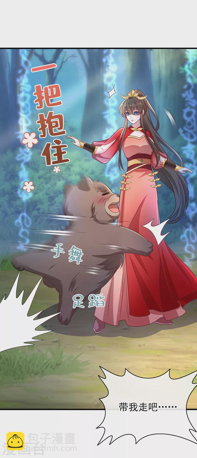 第231话 回到外面的世界？5