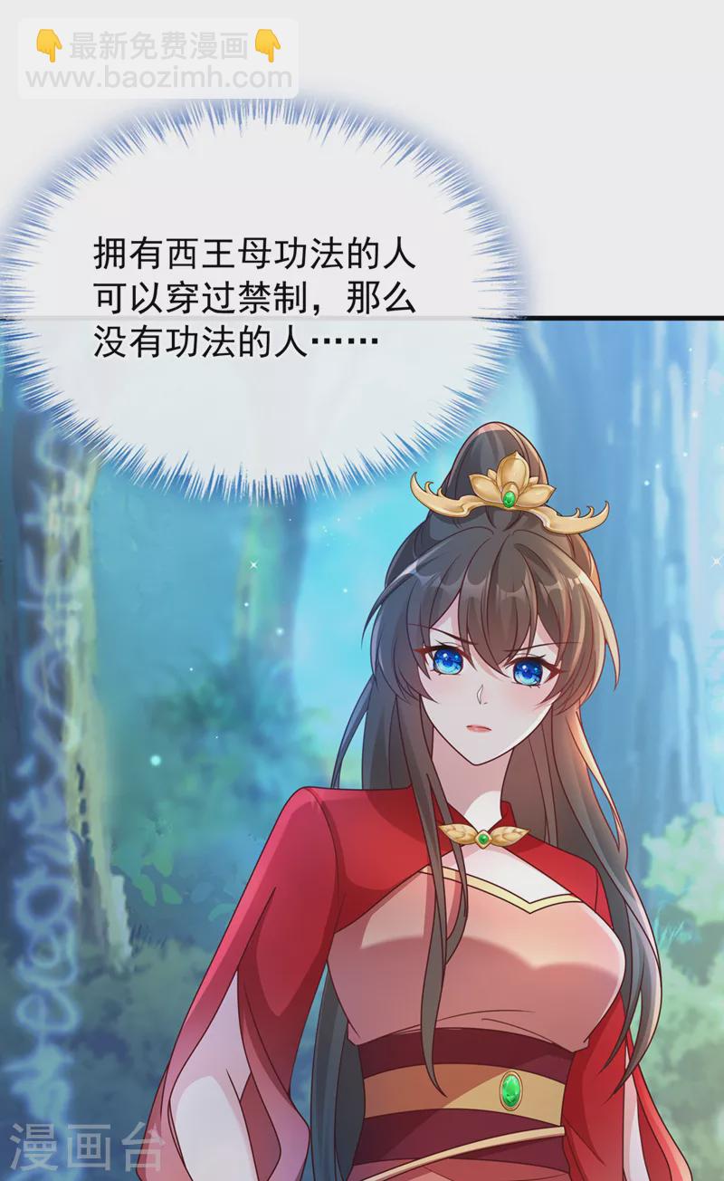 第231话 回到外面的世界？8