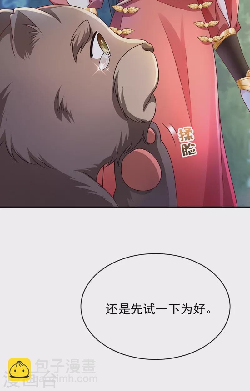 第231话 回到外面的世界？9